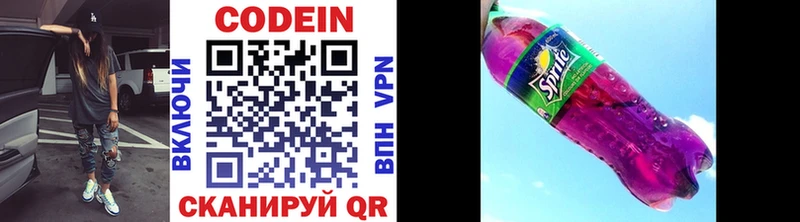 Кодеиновый сироп Lean напиток Lean (лин)  хочу   Донецк 