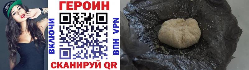 Героин VHQ  blacksprut онион  Донецк 