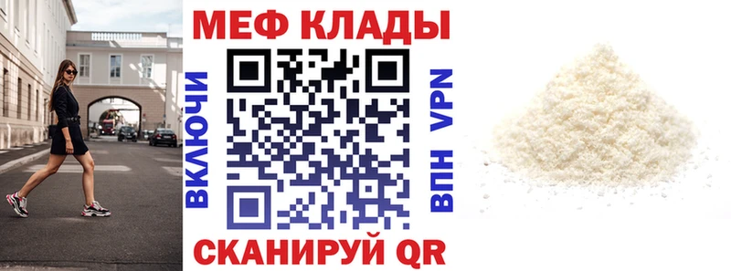 Меф мяу мяу хочу Донецк