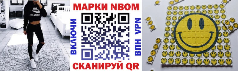 купить  цена  Донецк  Марки 25I-NBOMe 1500мкг 